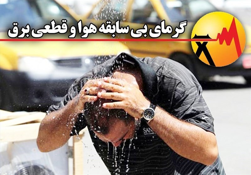 در صورت قطعی‌های مکرر برق مجلس به وظایف خود عمل خواهد کرد