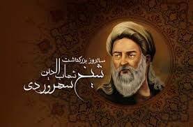 شیخ شهاب‌الدین سهروردی موسس مکتب فلسفی اشراق