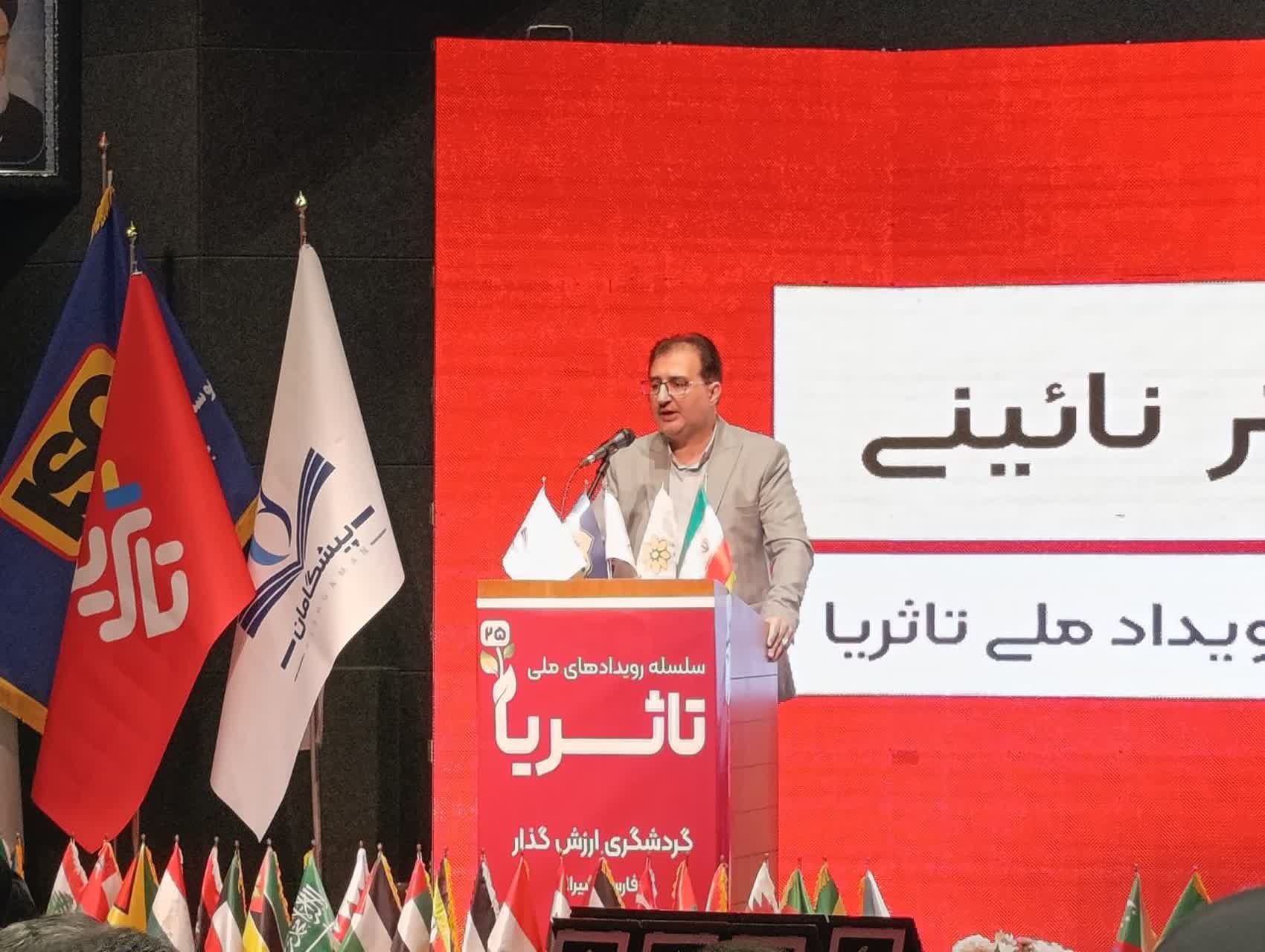 رویداد ملی «تا ثریا» با محوریت گردشگری و اقتصاد دانش‌بنیان در شیراز برگزار شد