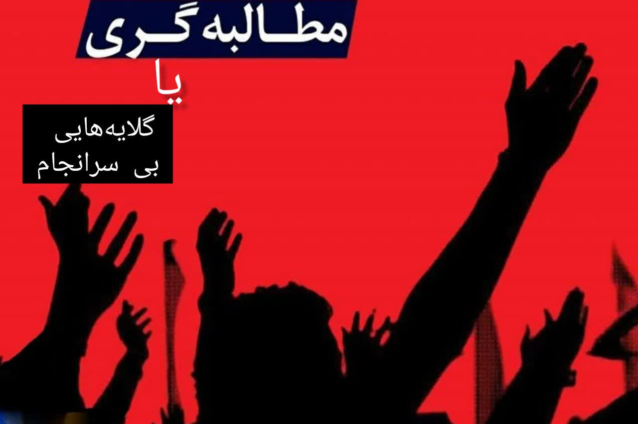 فرهنگ ناکارآمد گلایه‌؛ مانع پنهان در مسیر حل بحران انرژی ست