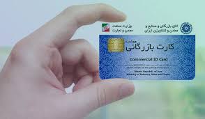 آشفتگی در مدیریت تجارت؛ تهدیدی برای اقتصاد و اعتماد عمومی!