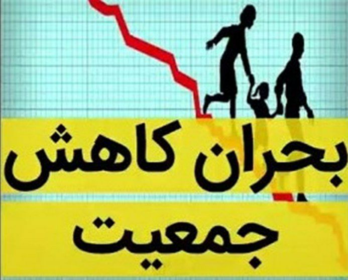 مردم در سرتاسر دنیا کمتر بچه‌دار می‌شوند؛ آیا واقعاً به پایان دنیا نزدیک شده‌ایم؟