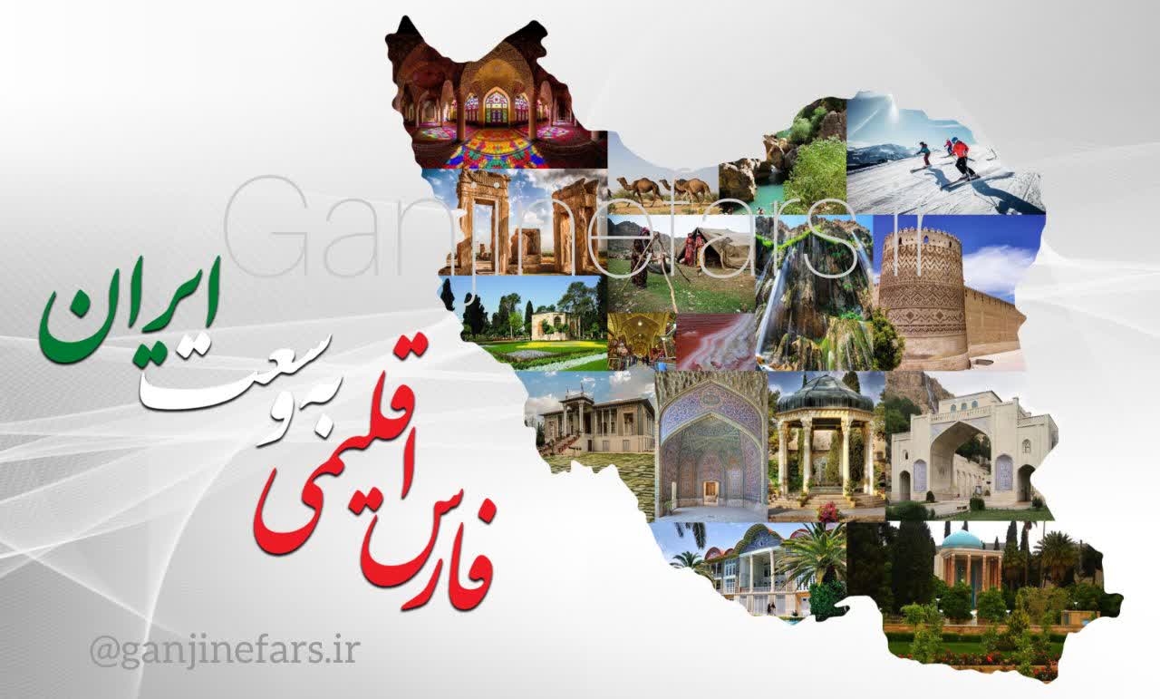 اسناد راهبردی توسعه گردشگری ۳۷ شهرستان استان تدوین گردیده و آماده اجرایی شدن است