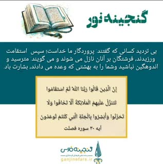 گنجینه نور