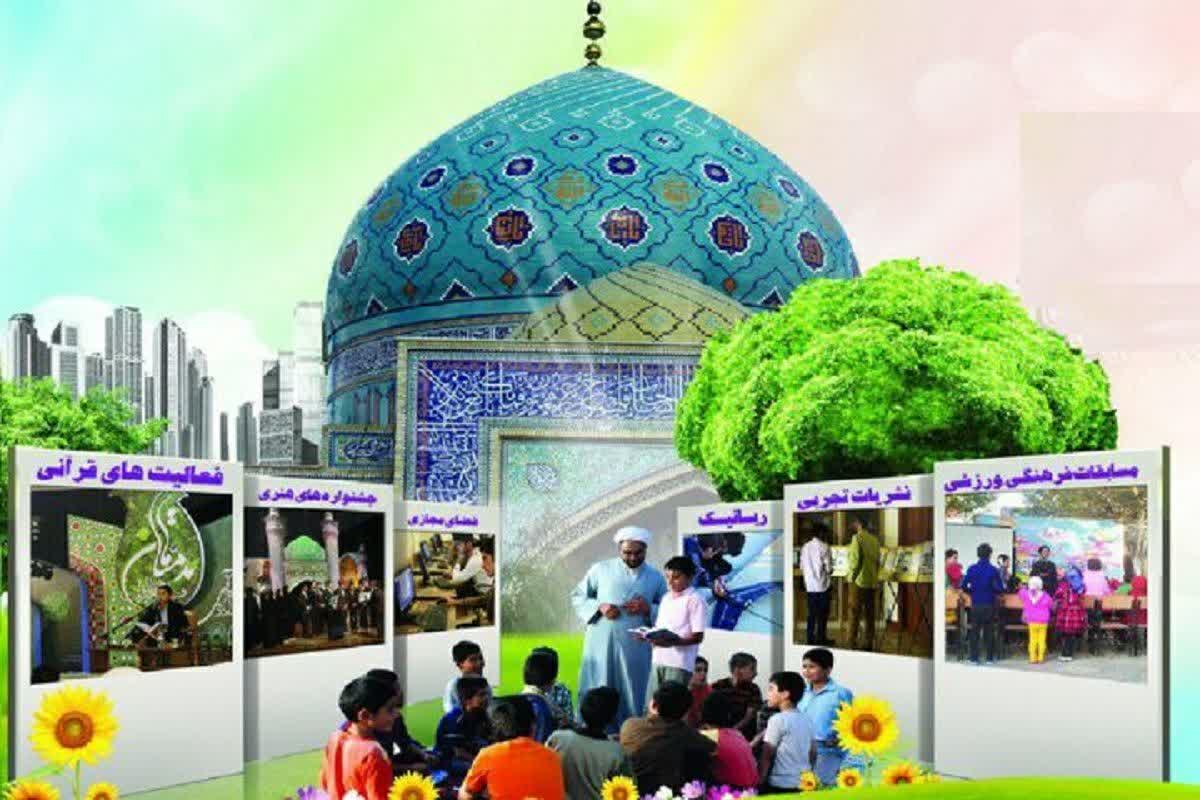 اجرای طرح ملی «مسجد کانون نشاط» در کانون‌های مساجد فارس