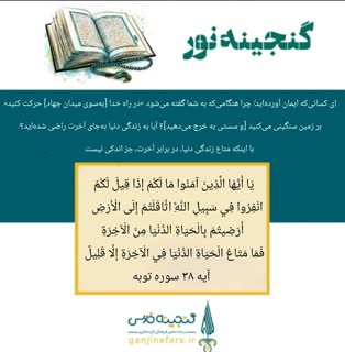 گنجینه نور