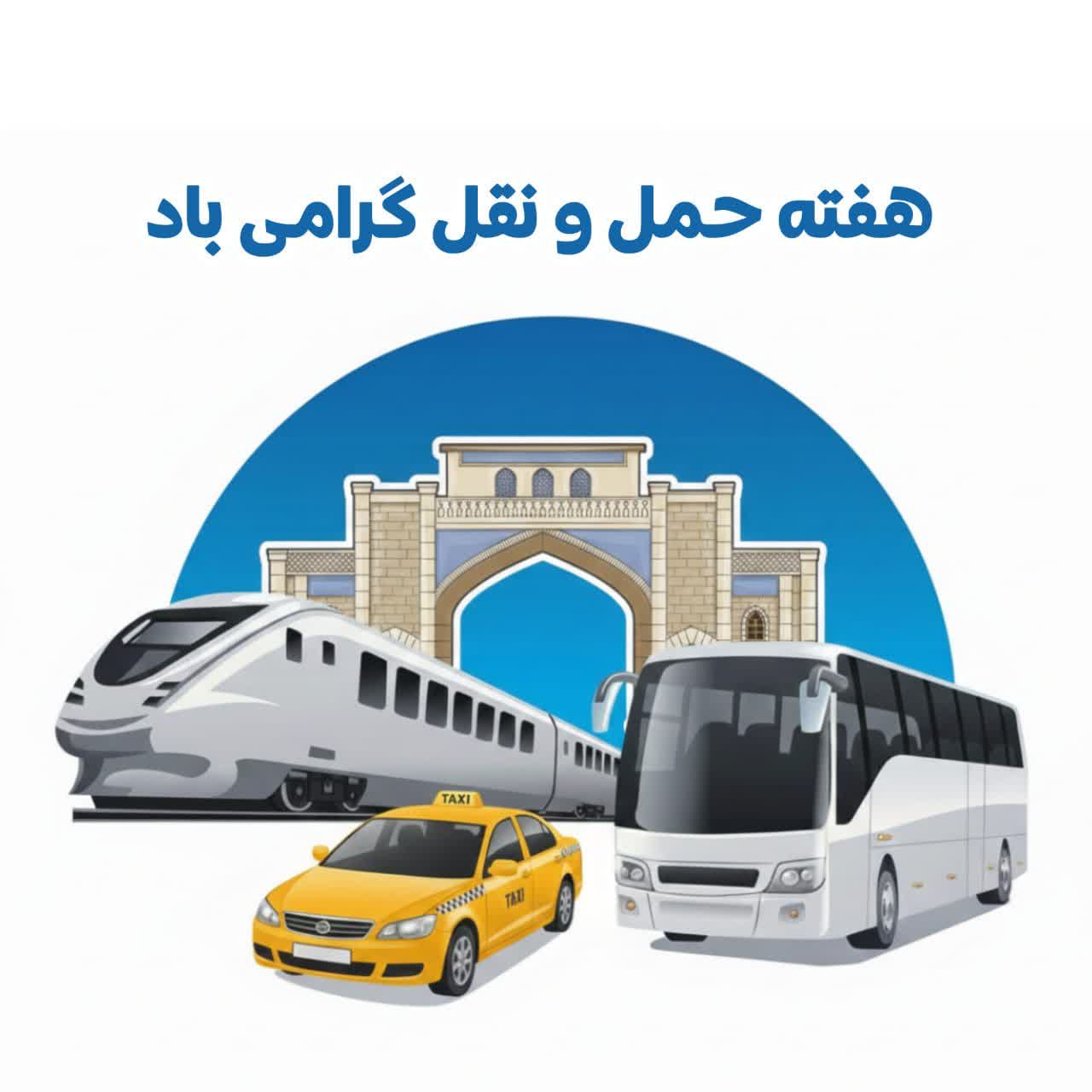 بمناسبت هفته حمل و نقل / گام بلند  شهرداری شیراز برای توسعه حمل و نقل روان و ایمن