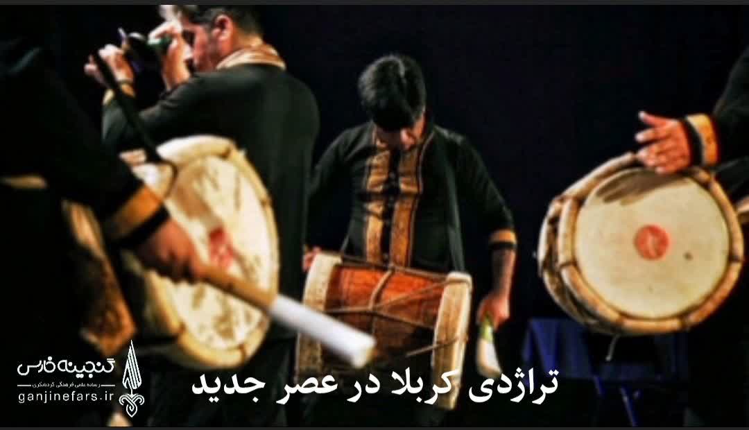 روایتی از صدای سنج و طبل‌هایی که عاشقانه از حسین می‌گویند؛  تراژدی کربلا در عصر جدید